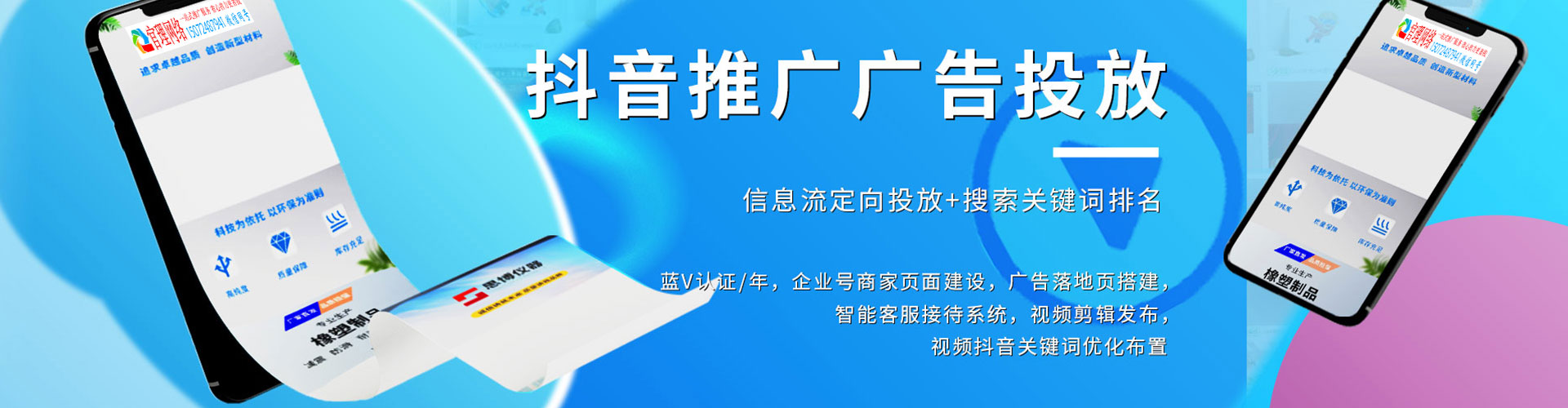 仙居网络推广开户