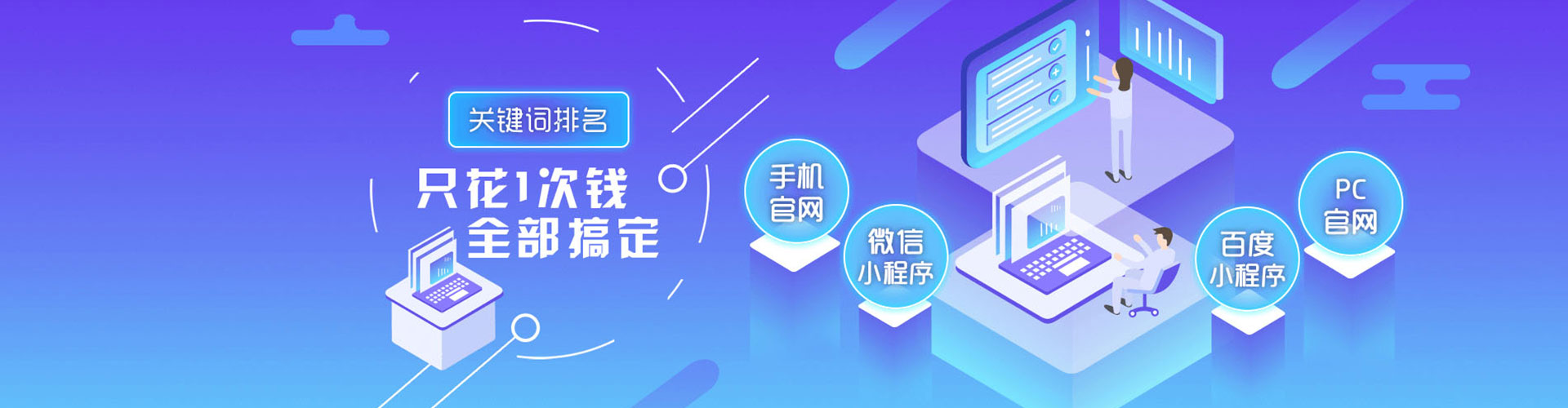 仙居百度网络推广