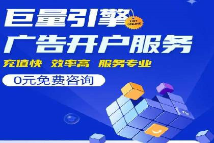 返点政策推动下的百度推广新趋势